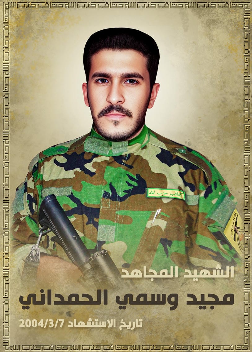 مجيد وسمي غضبان نعيس الحمداني